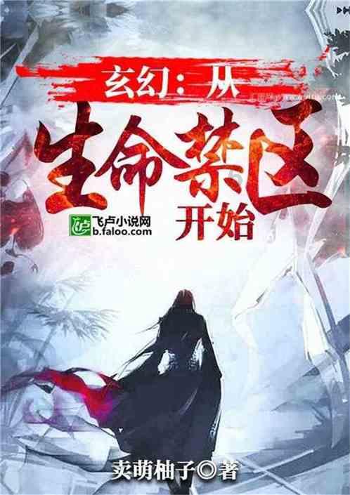 逃离棕榈树森林
